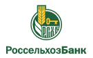 Банк Россельхозбанк в Комарово
